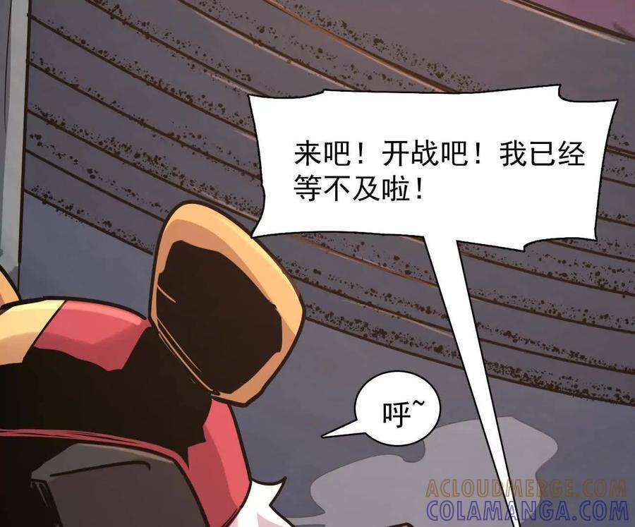 178话你怎么不按套路出牌？ 第85页