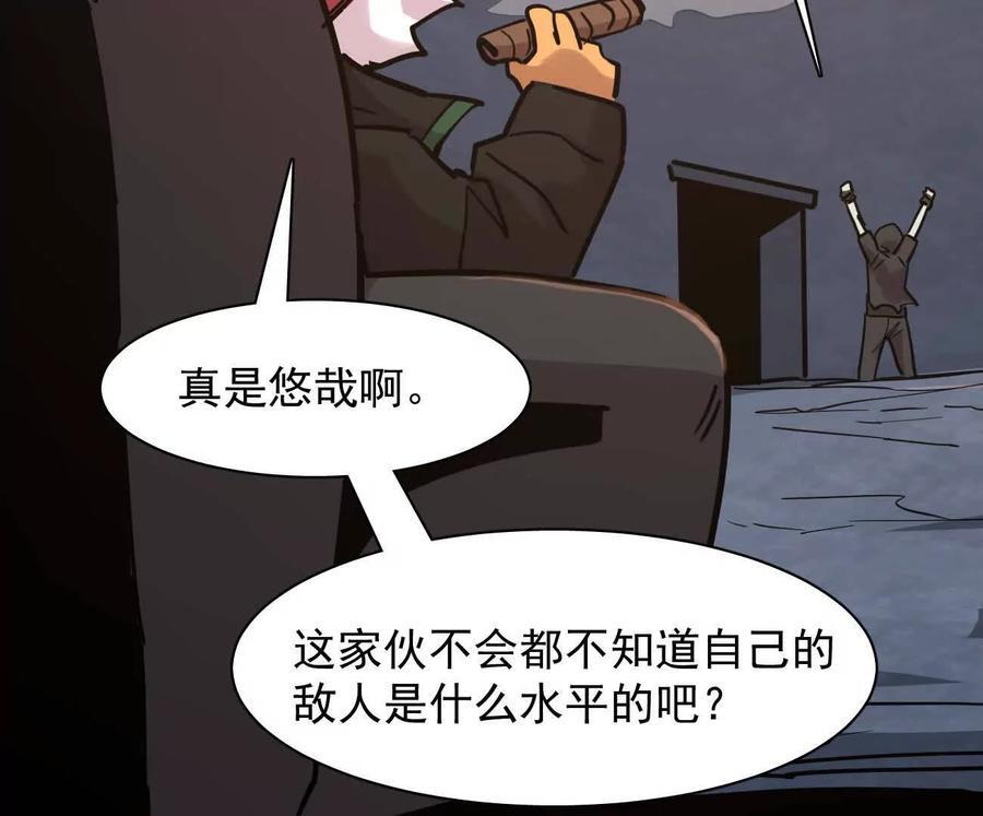 178话你怎么不按套路出牌？ 第86页