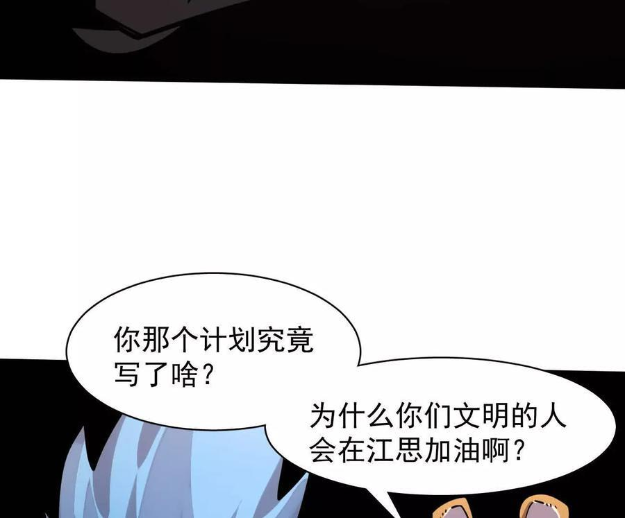 178话你怎么不按套路出牌？ 第87页