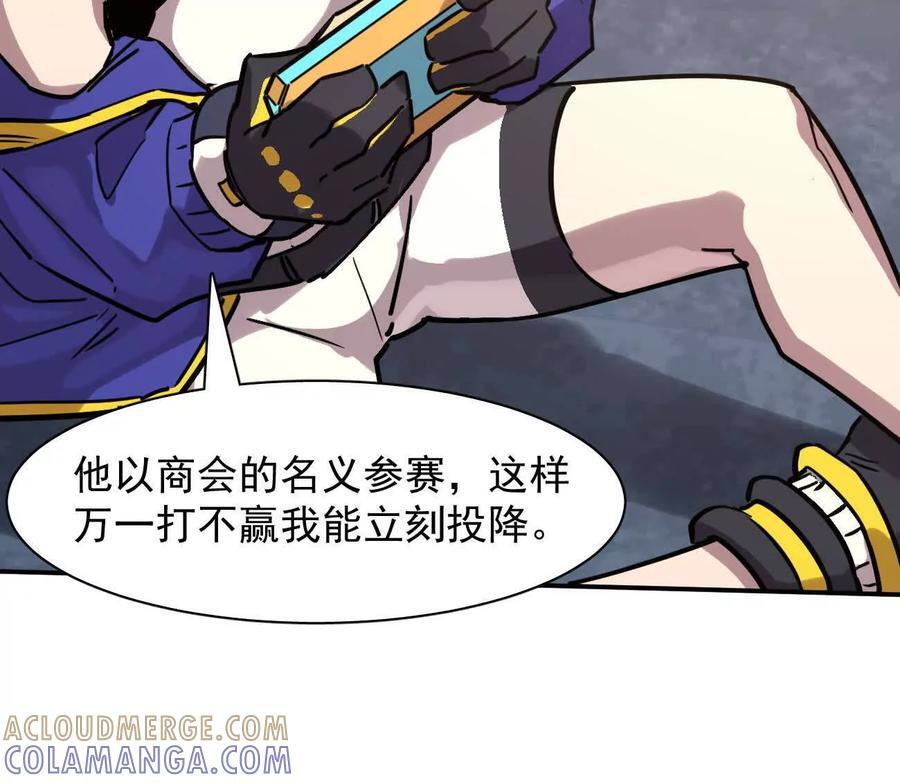 178话你怎么不按套路出牌？ 第89页