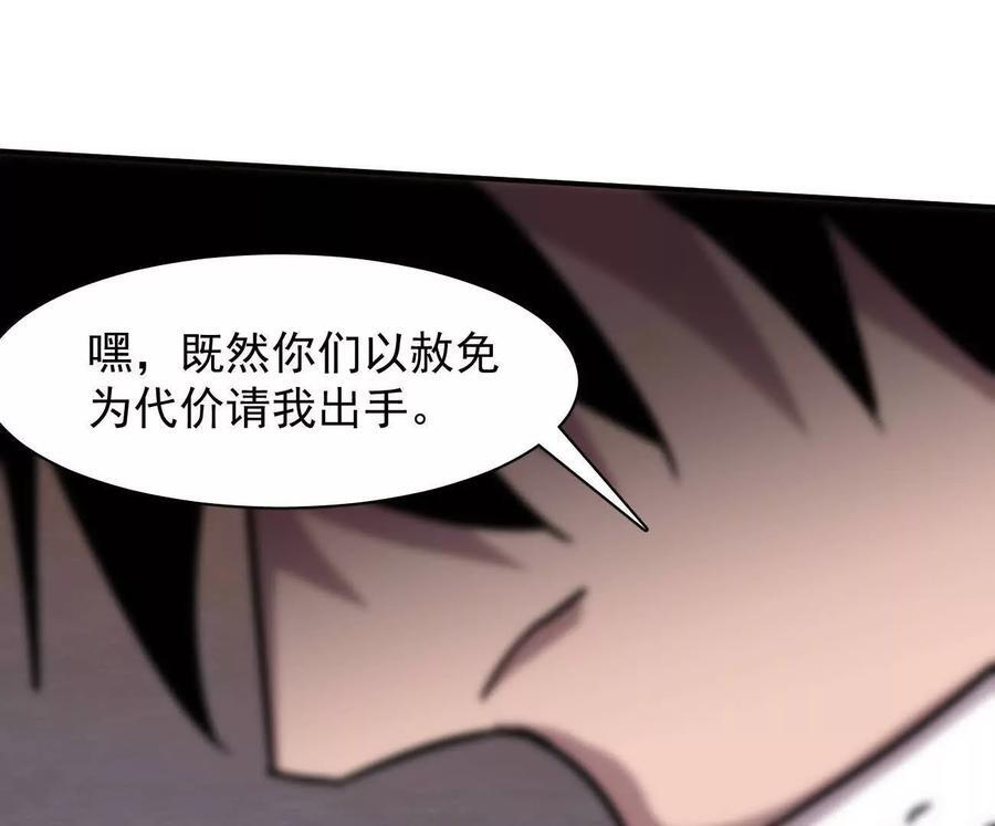 178话你怎么不按套路出牌？ 第90页
