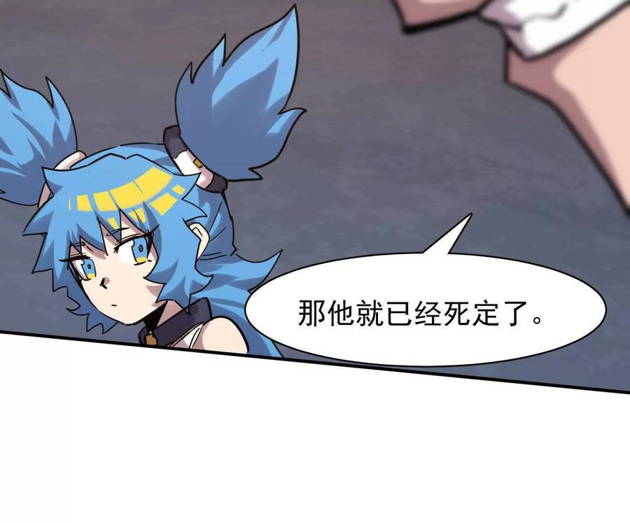 178话你怎么不按套路出牌？ 第91页