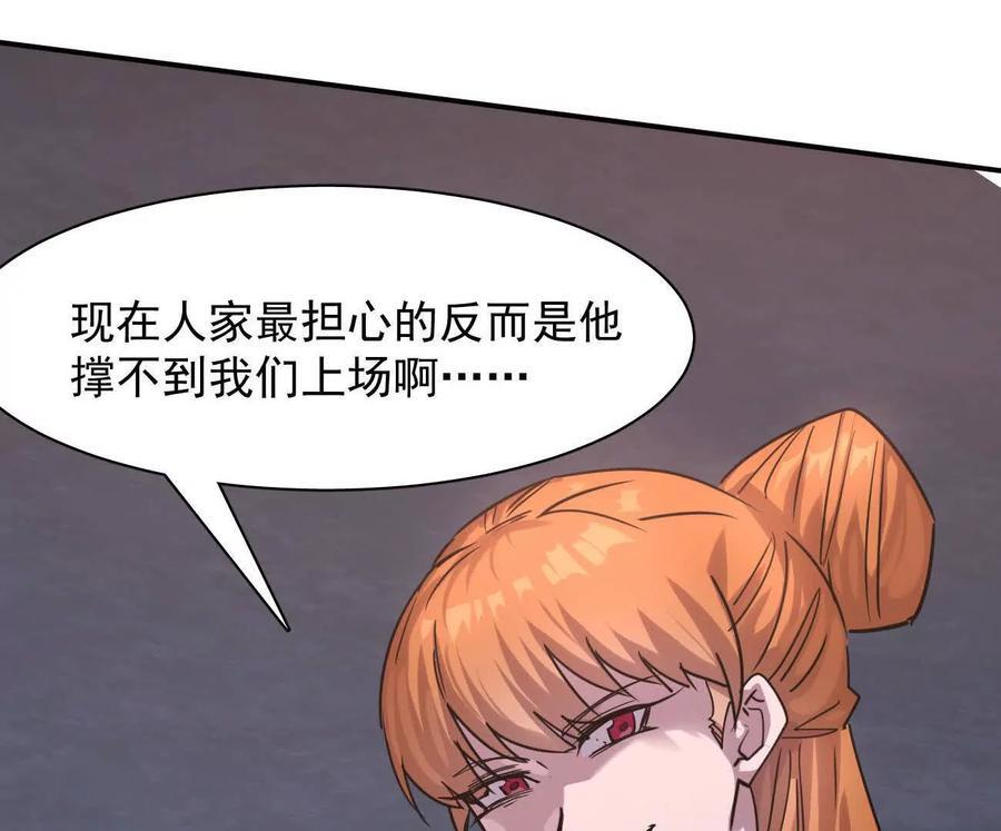 178话你怎么不按套路出牌？ 第92页