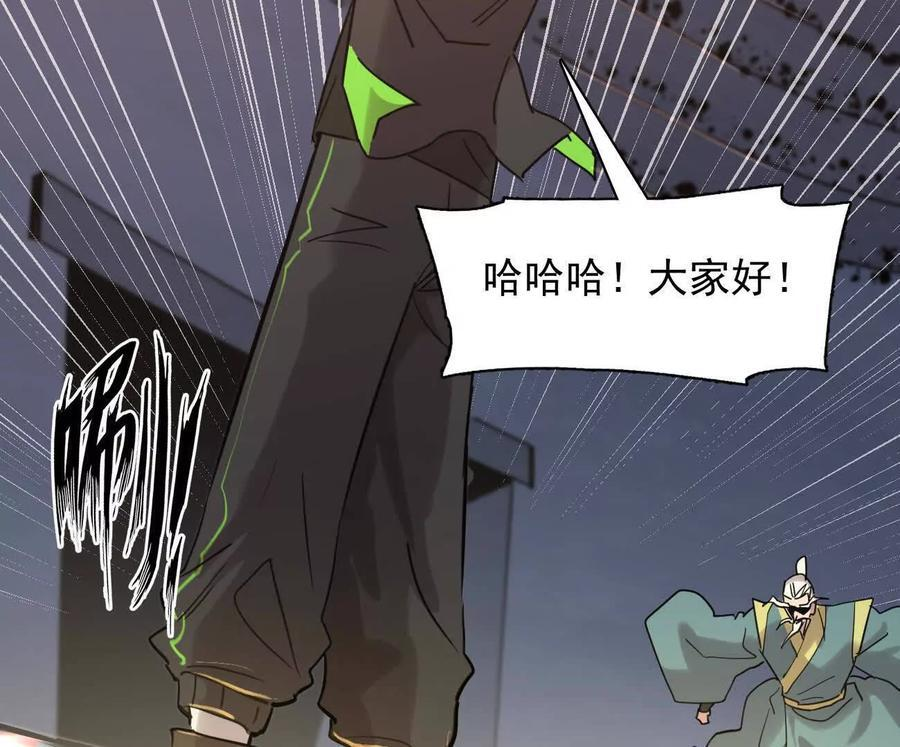 178话你怎么不按套路出牌？ 第103页