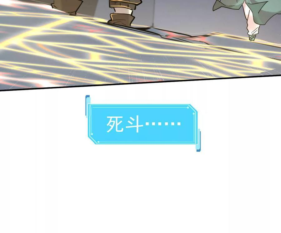 178话你怎么不按套路出牌？ 第104页
