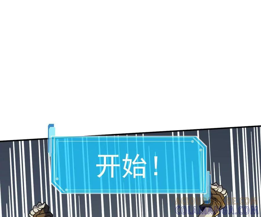 178话你怎么不按套路出牌？ 第105页