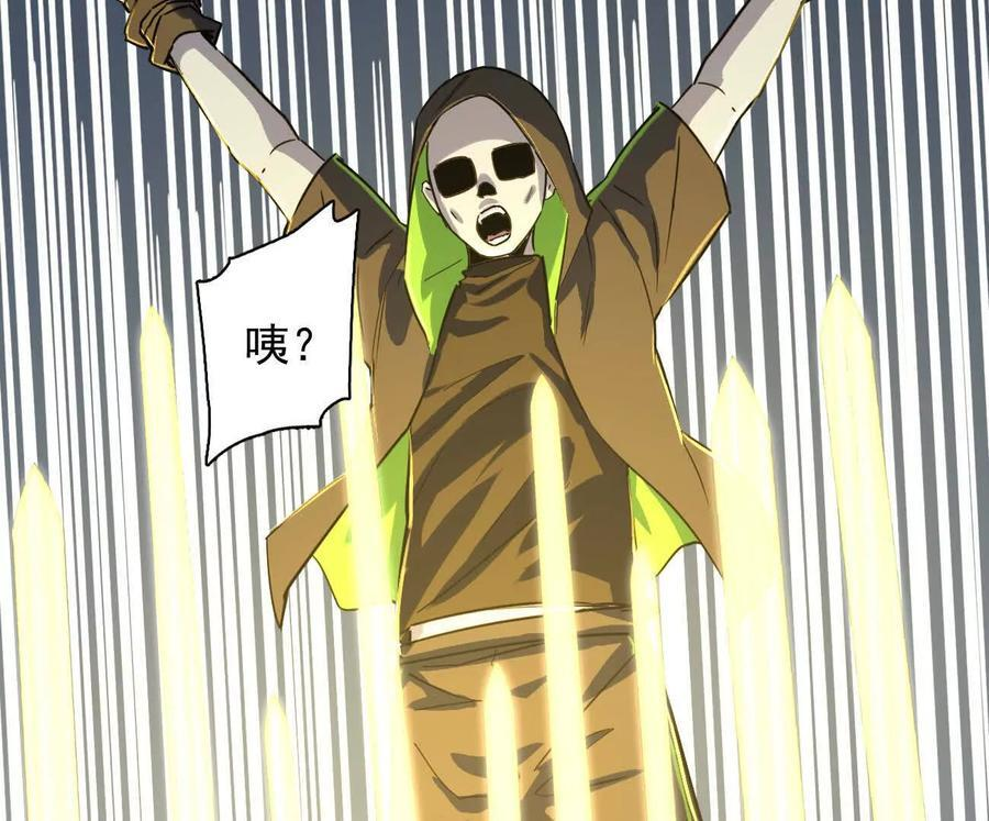 178话你怎么不按套路出牌？ 第106页