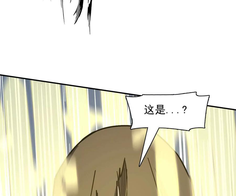 178话你怎么不按套路出牌？ 第108页