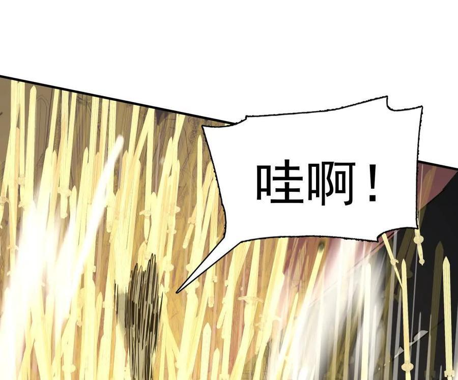 178话你怎么不按套路出牌？ 第110页