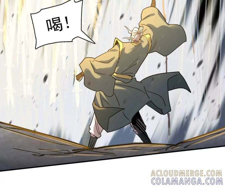 178话你怎么不按套路出牌？ 第113页