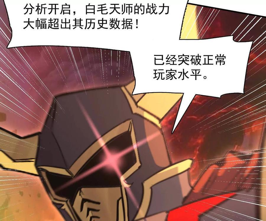 178话你怎么不按套路出牌？ 第119页