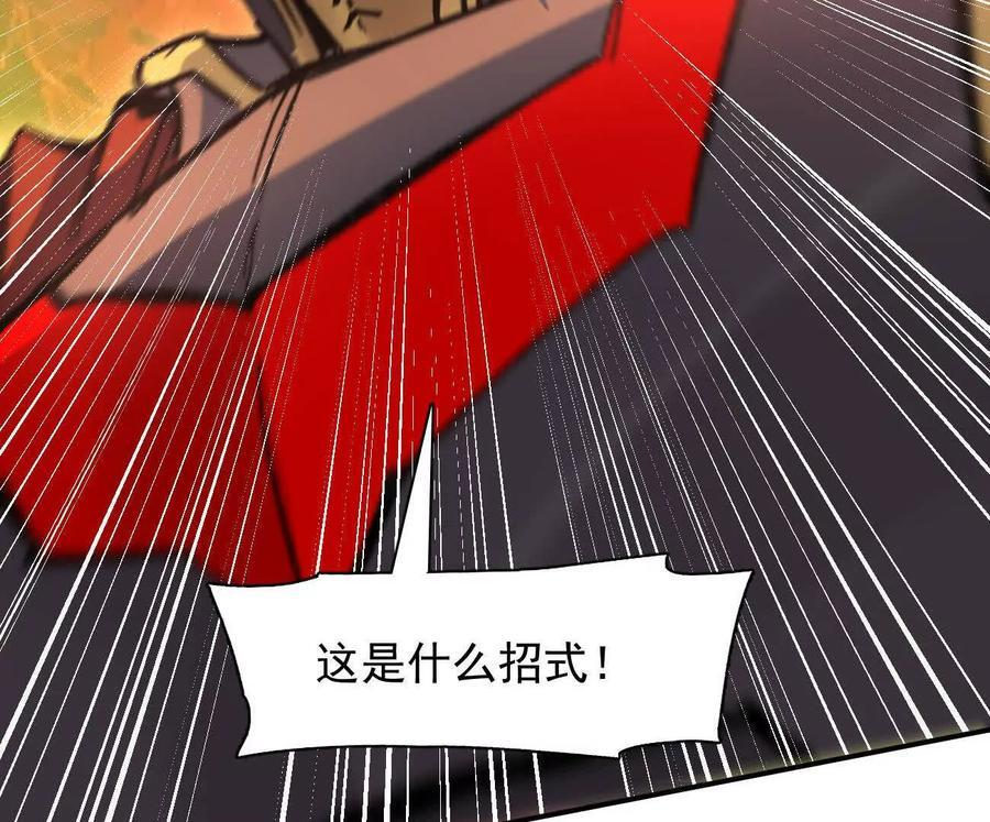 178话你怎么不按套路出牌？ 第120页