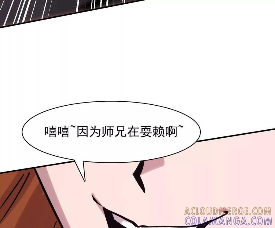 178话你怎么不按套路出牌？ 第121页