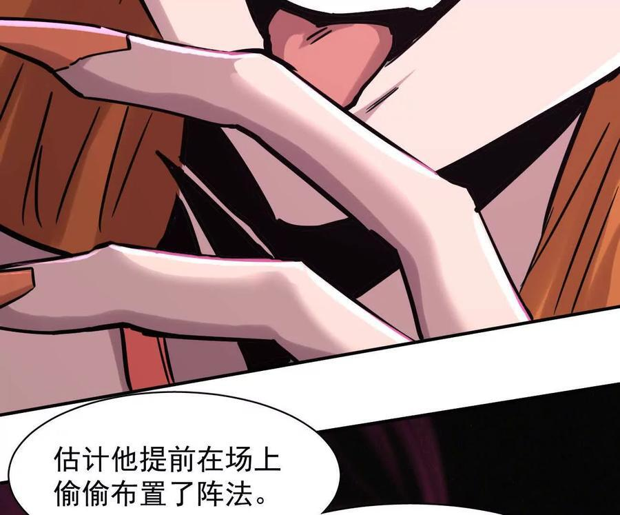 178话你怎么不按套路出牌？ 第122页