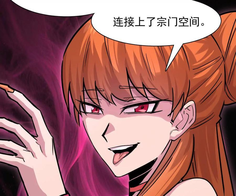 178话你怎么不按套路出牌？ 第123页
