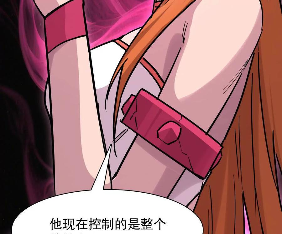 178话你怎么不按套路出牌？ 第124页