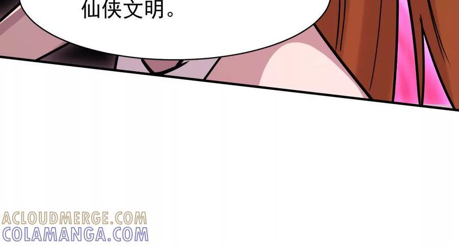 178话你怎么不按套路出牌？ 第125页