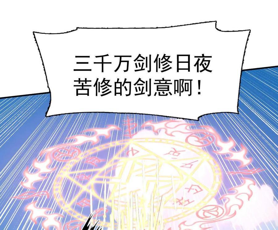 178话你怎么不按套路出牌？ 第126页