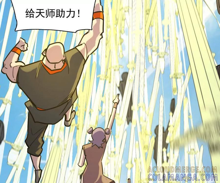 178话你怎么不按套路出牌？ 第129页