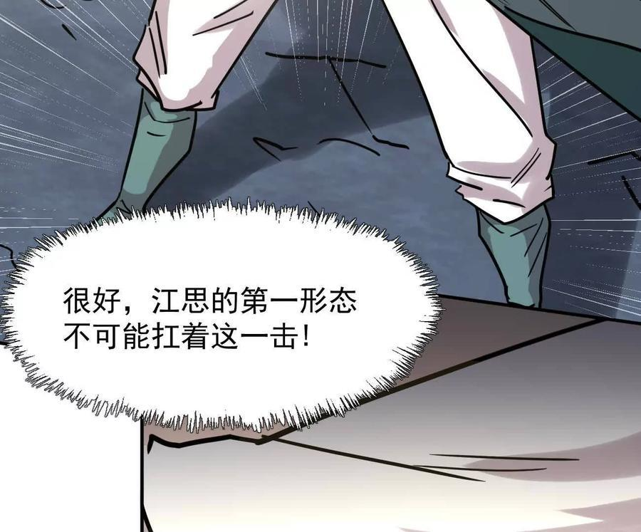 178话你怎么不按套路出牌？ 第135页