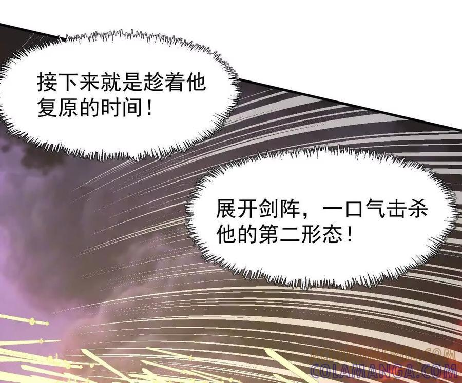 178话你怎么不按套路出牌？ 第137页
