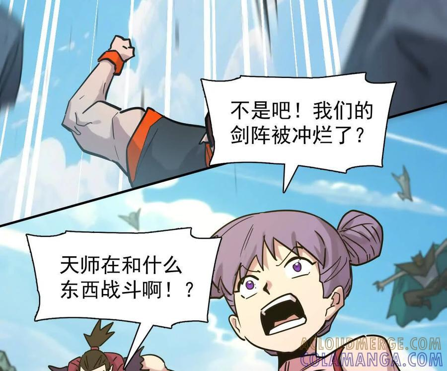 178话你怎么不按套路出牌？ 第153页