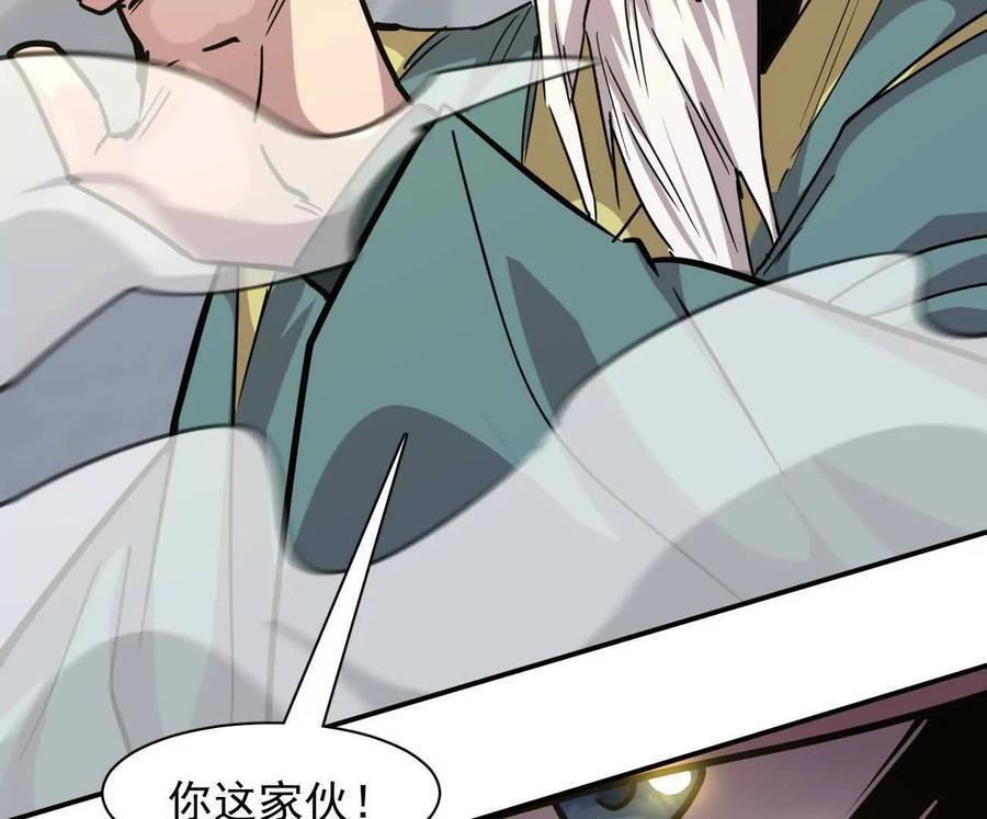 178话你怎么不按套路出牌？ 第159页