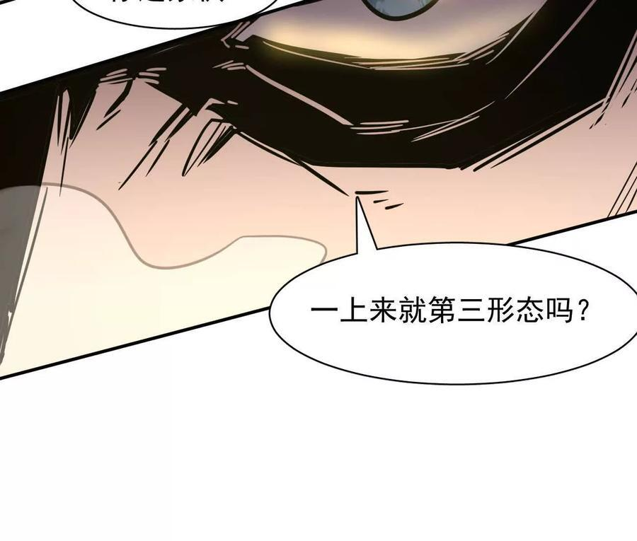 178话你怎么不按套路出牌？ 第160页