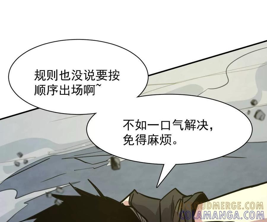 178话你怎么不按套路出牌？ 第161页