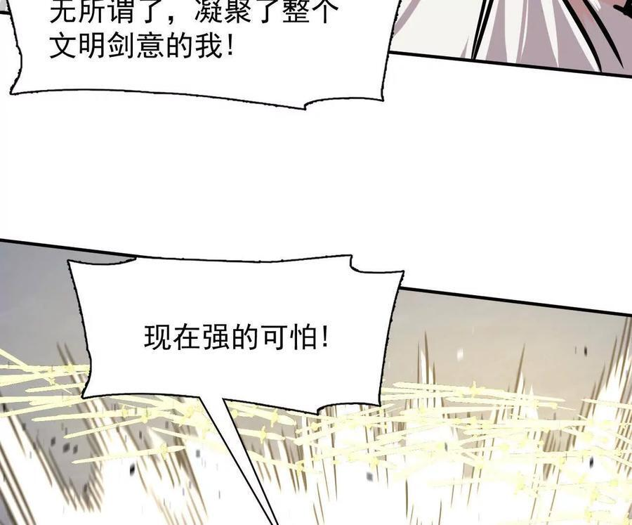 178话你怎么不按套路出牌？ 第166页