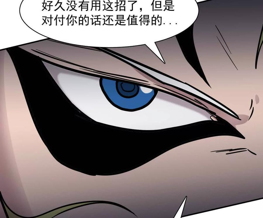 178话你怎么不按套路出牌？ 第170页