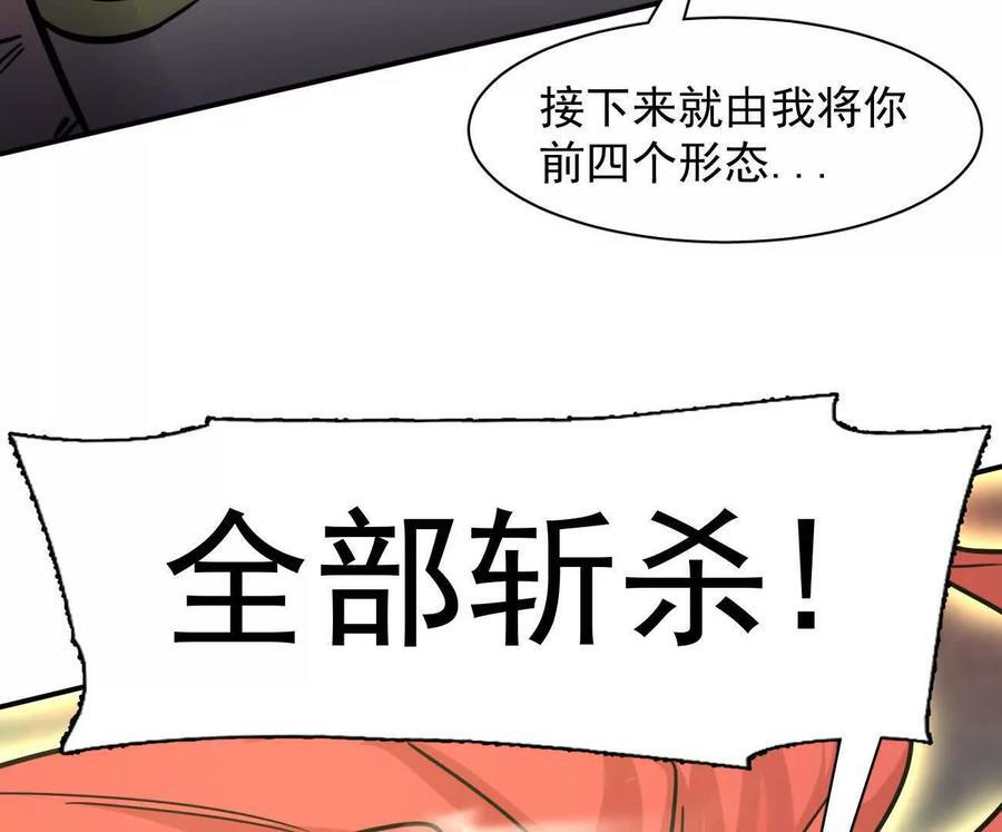 178话你怎么不按套路出牌？ 第171页