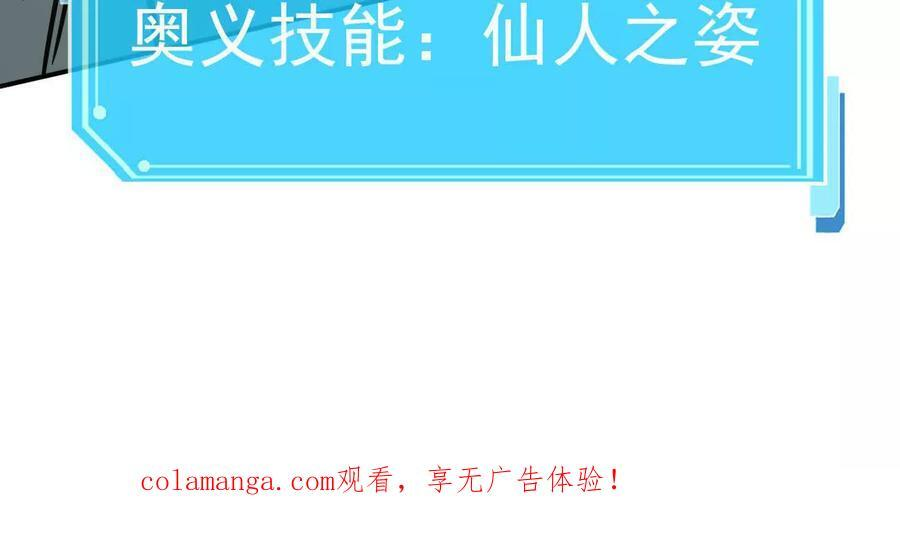 178话你怎么不按套路出牌？ 第175页