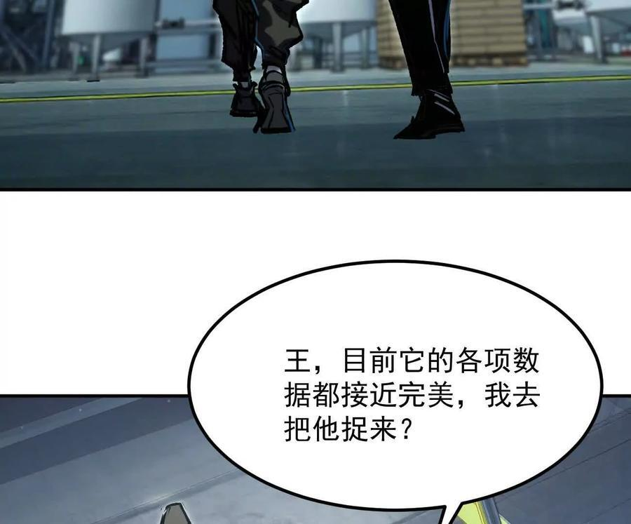 阿据自传11 参见女王！ 第7页