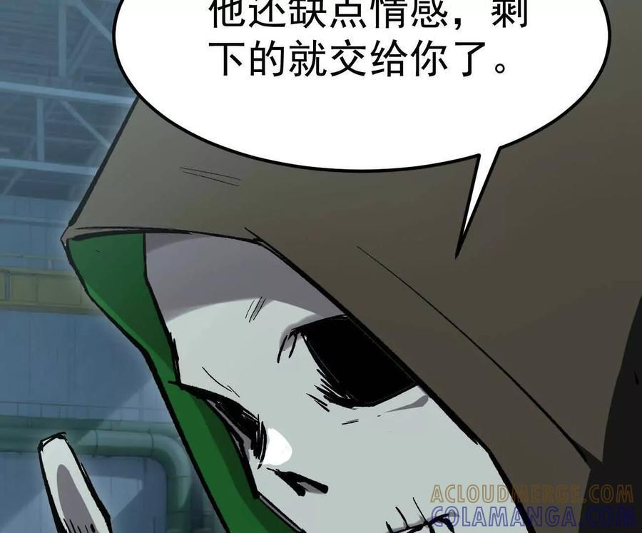 阿据自传11 参见女王！ 第9页