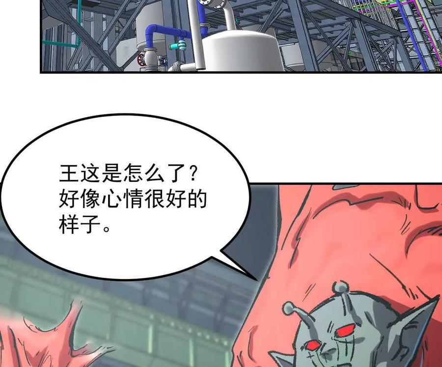 阿据自传11 参见女王！ 第12页