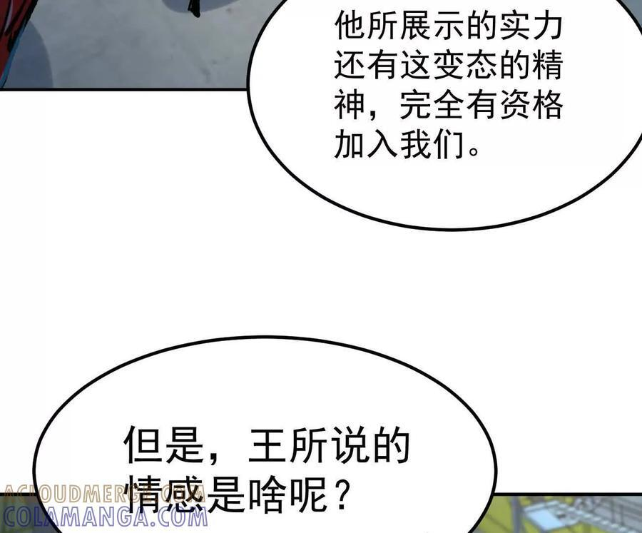阿据自传11 参见女王！ 第21页