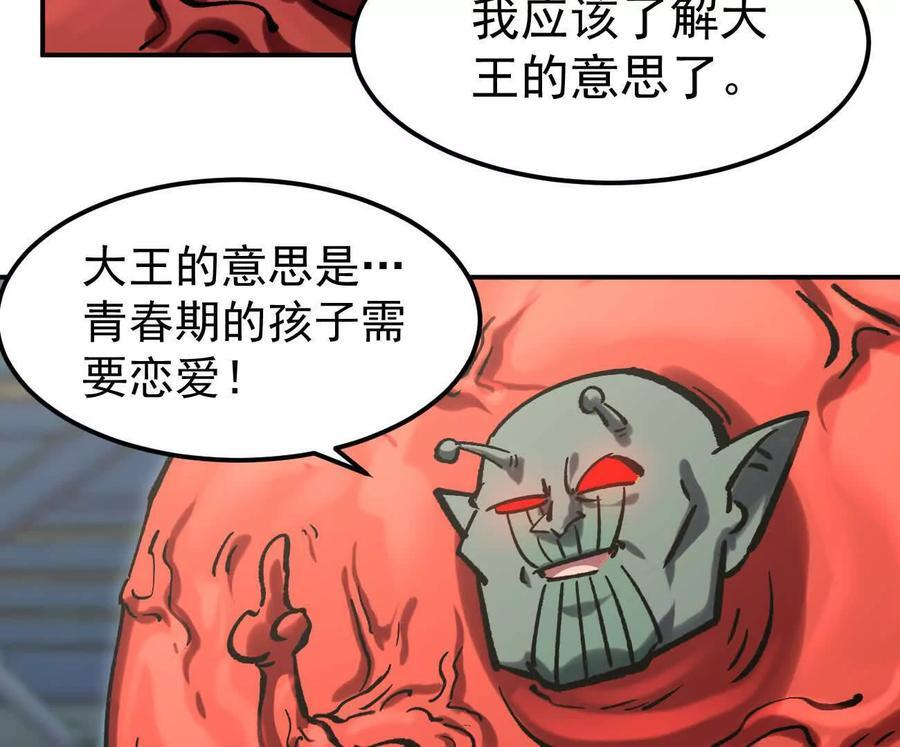 阿据自传11 参见女王！ 第24页