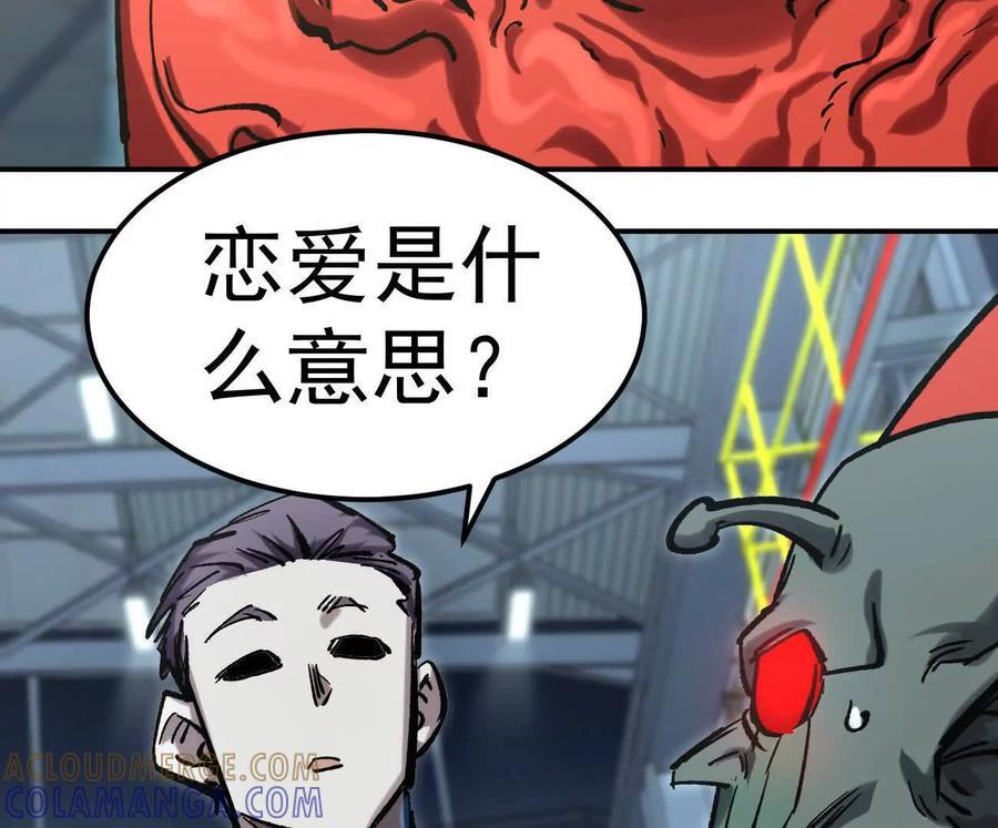 阿据自传11 参见女王！ 第25页