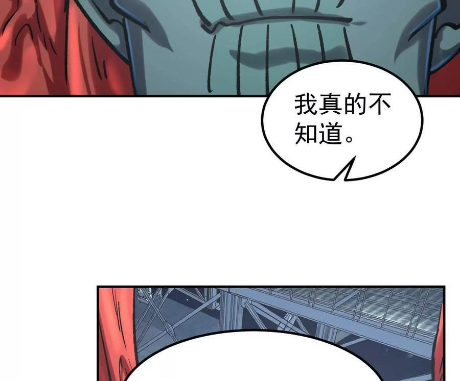 阿据自传11 参见女王！ 第28页