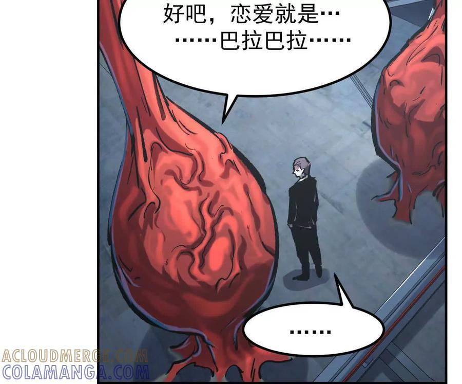 阿据自传11 参见女王！ 第29页