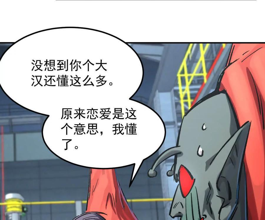 阿据自传11 参见女王！ 第30页