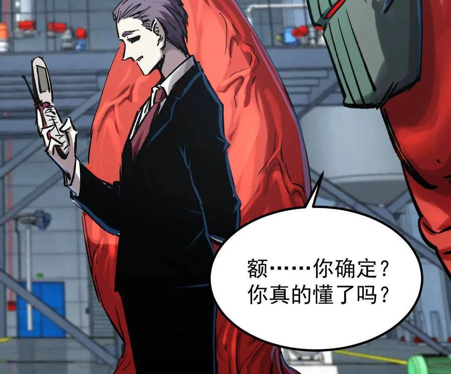 阿据自传11 参见女王！ 第31页
