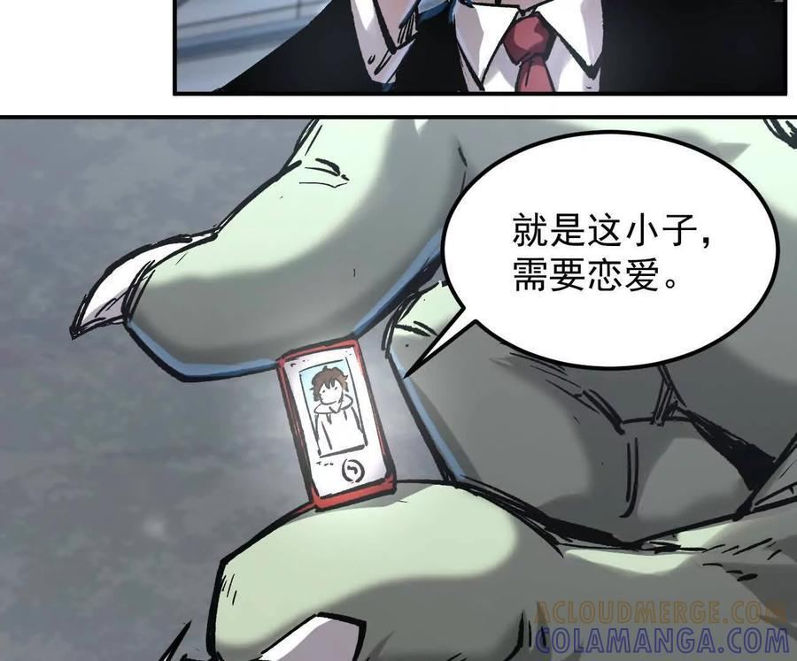阿据自传11 参见女王！ 第33页