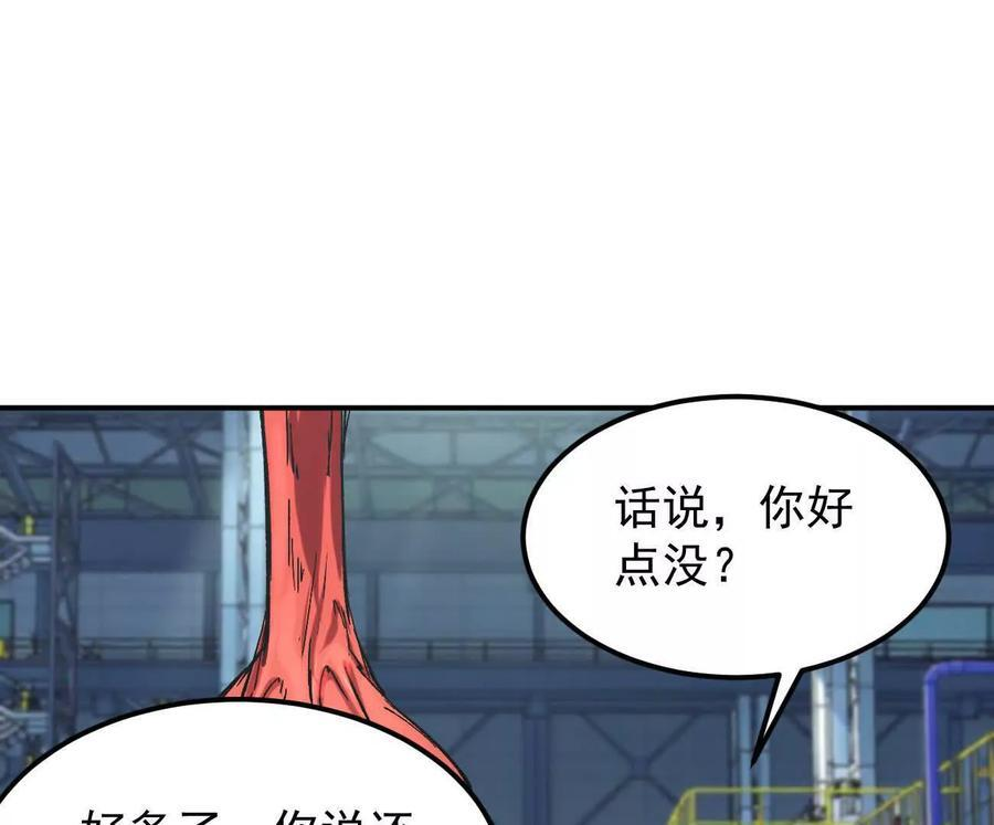 阿据自传11 参见女王！ 第38页