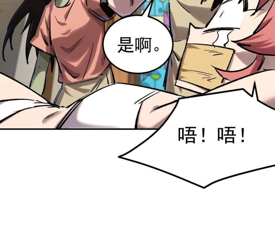 阿据自传11 参见女王！ 第47页
