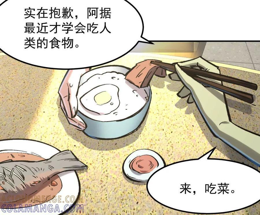 阿据自传11 参见女王！ 第49页