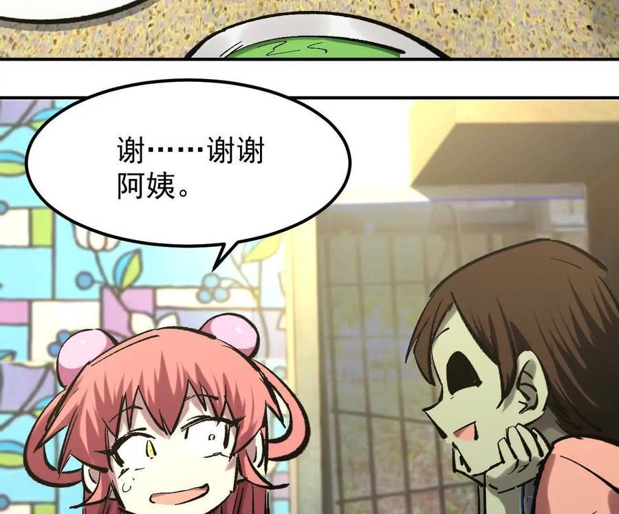 阿据自传11 参见女王！ 第50页