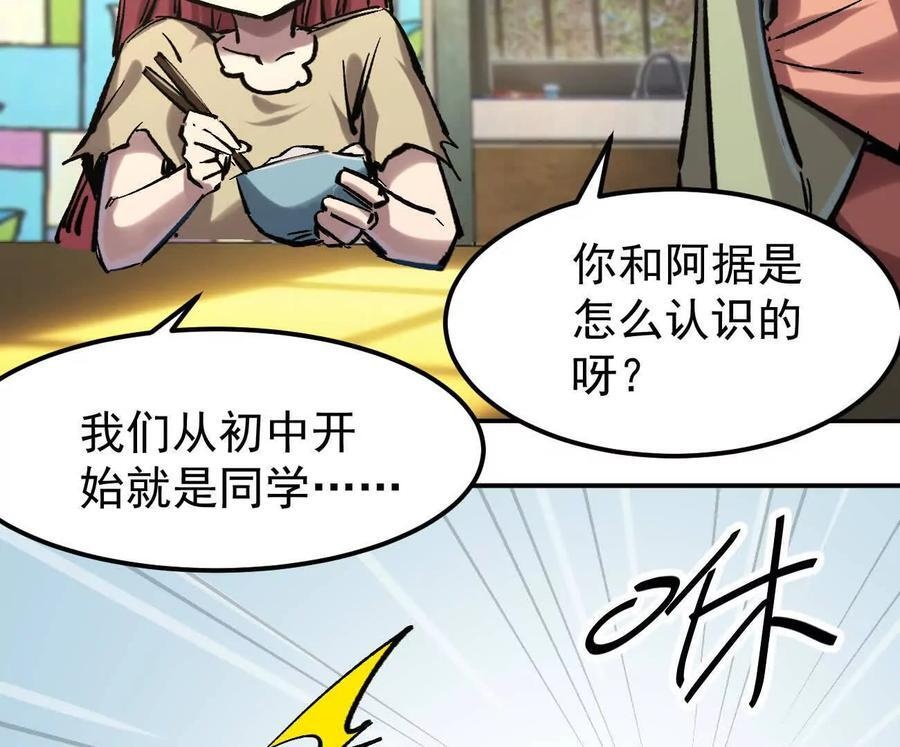 阿据自传11 参见女王！ 第51页