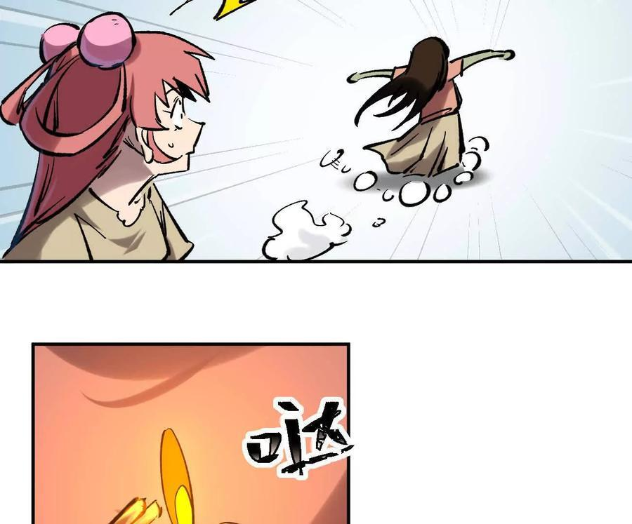 阿据自传11 参见女王！ 第52页